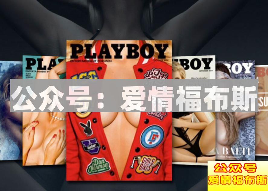 传说中的美国花花公子的生活到底是怎样的?第5张