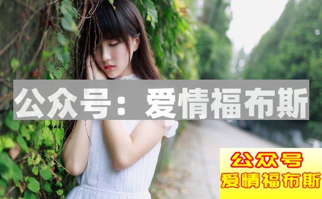 深爱你的女生都会有哪些表现？第4张