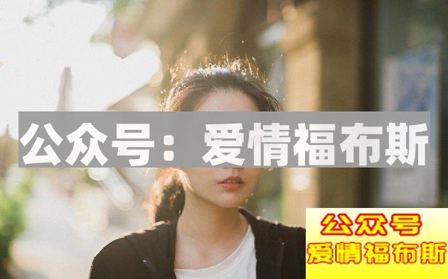 撩妹方法千千万，干嘛要触碰这些禁忌？