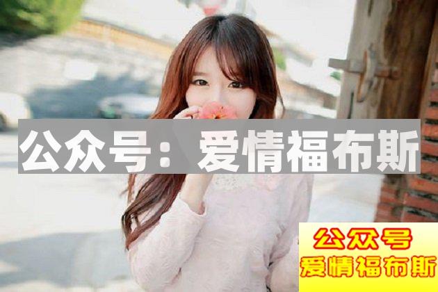 撩妹方法千千万,干嘛要触碰这些禁忌?第2张