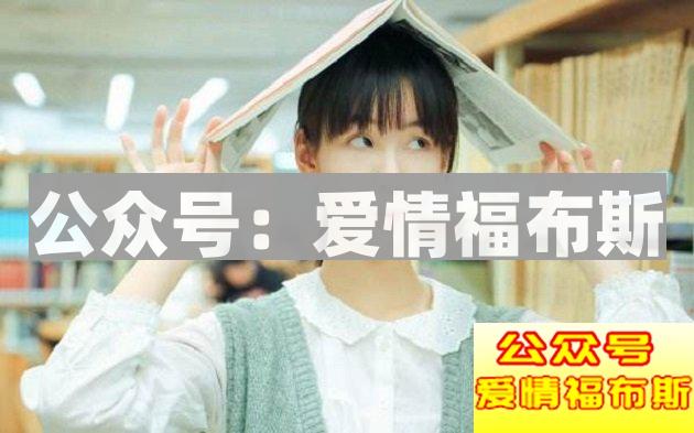 撩妹方法千千万,干嘛要触碰这些禁忌?第3张