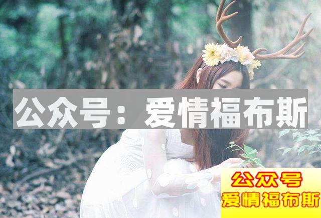 当女人有这四种表现，说明你被当成备胎了！第2张