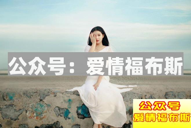 如何正确的爱一个人？这八点很重要第3张