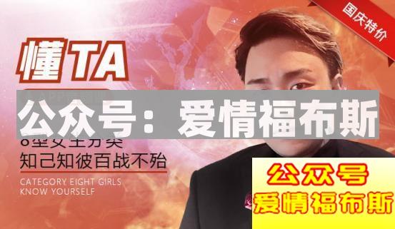 国庆惊爆福利：1元抢原价值69.9元的恋爱秘籍！第3张