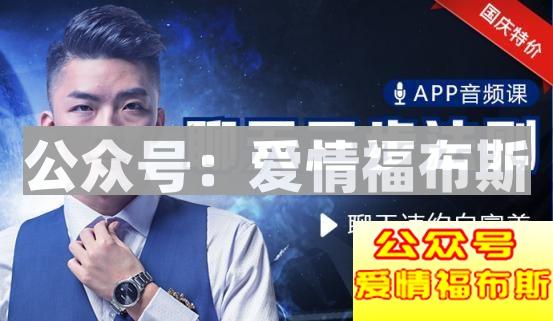 国庆惊爆福利：1元抢原价值69.9元的恋爱秘籍！第2张