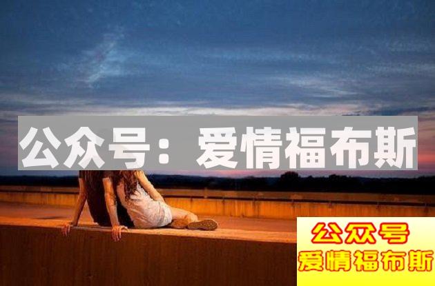 冷战后的男女有哪些心理变化？第3张