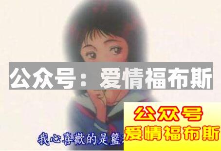 没干嘛和好人卡：女生都对你说过那些婉拒的话第3张