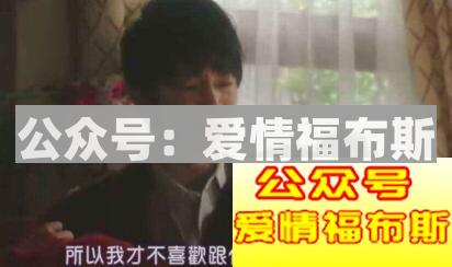 千万不要为了谈恋爱而谈恋爱第3张