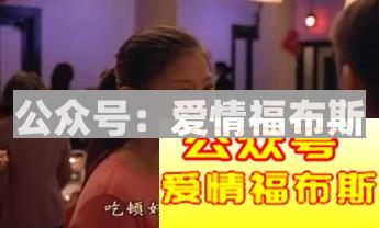 我喜欢的女孩是个吃货，我要怎么追？第2张