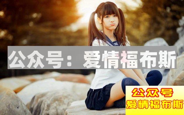 恋爱中，这样的男生迟早“被”分手！