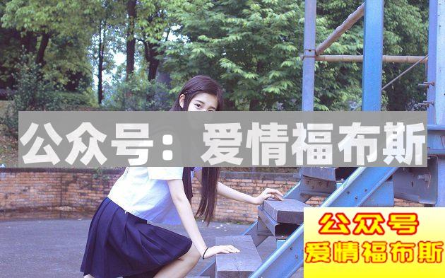 恋爱中，这样的男生迟早“被”分手！第2张