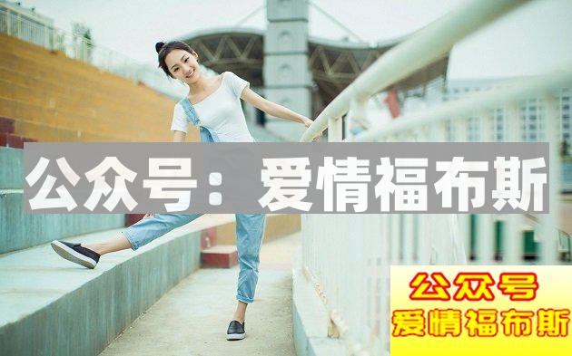 男人征服女人为什么比征服世界都还要难？第2张
