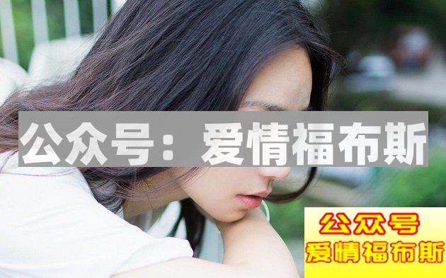 女生离不开你的表现，藏也藏不住！