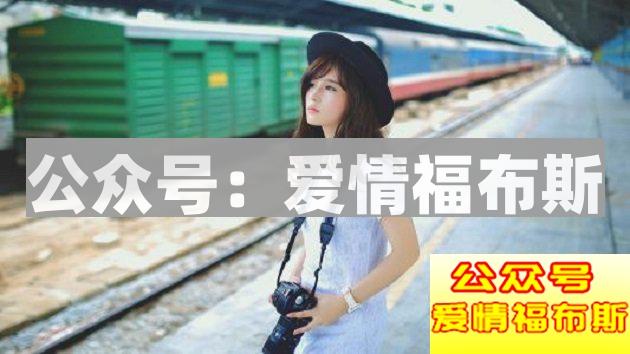 什么样的男生不容易找到女朋友？第2张