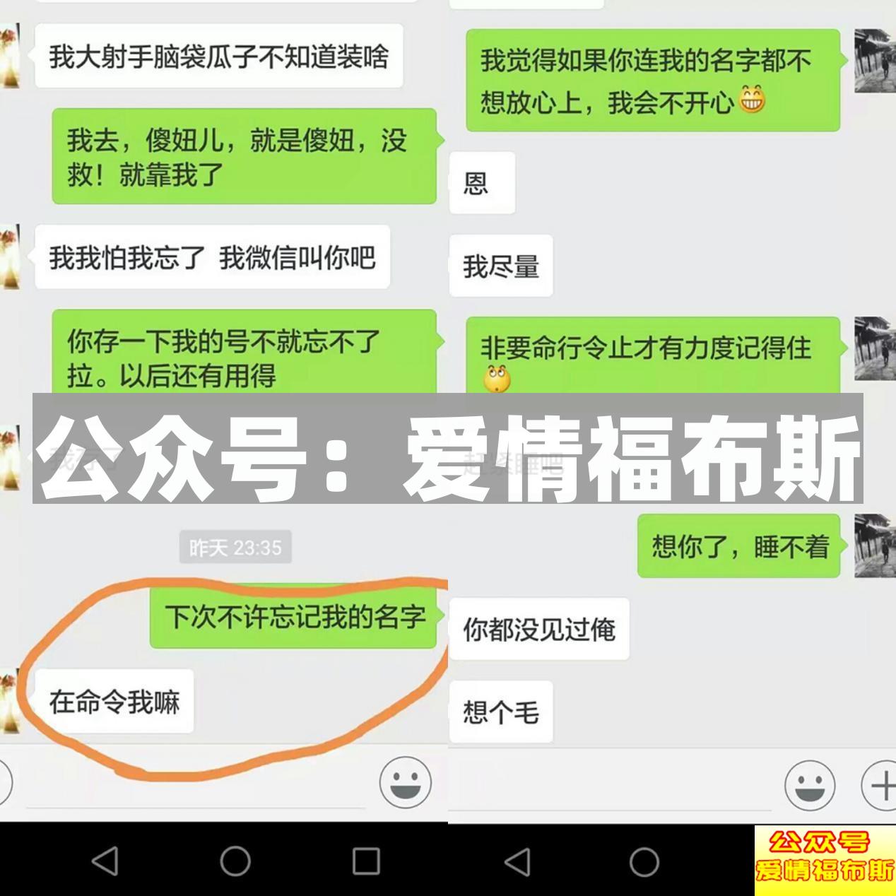 如何聊天引导你和女生的关系?第1张