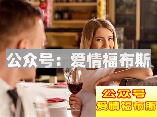 第几次约会可以牵手、亲吻和带回家？第7张