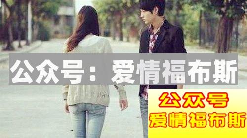 当爱情变淡女友提分手，男人应该如何挽回？第2张