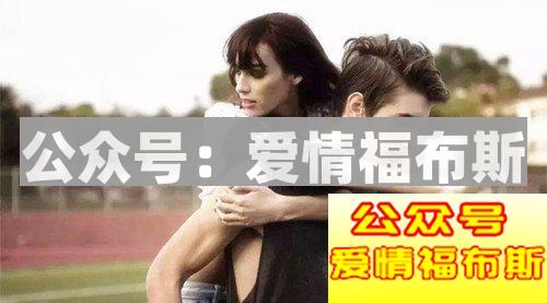 当爱情变淡女友提分手，男人应该如何挽回？第3张