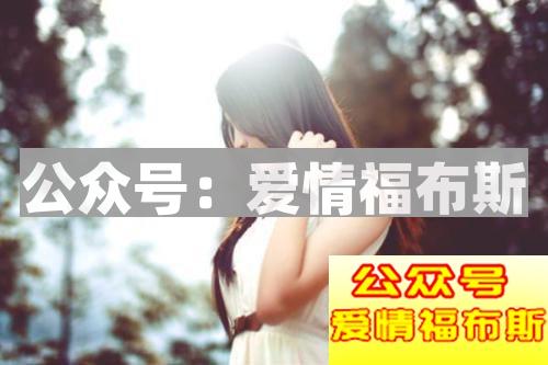 交往过程中如何判断对方是不是渣女？