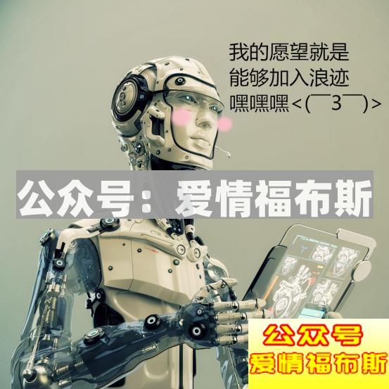 我的女朋友是个人工生命体第1张