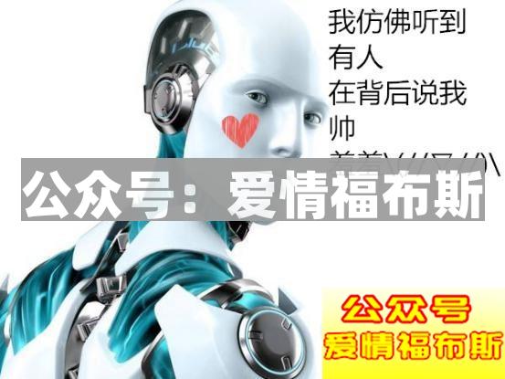 我的女朋友是个人工生命体第6张