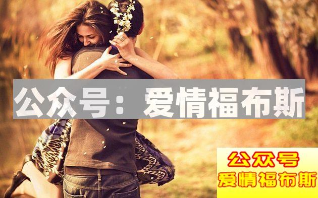 你的付出，为什么女生不领情？第3张