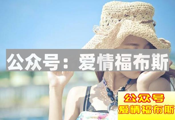 女人发出这三个信号, 就是希望你能够“进攻”
