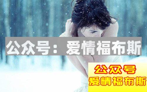 如何摸清恋爱中的女人在想些什么？第3张