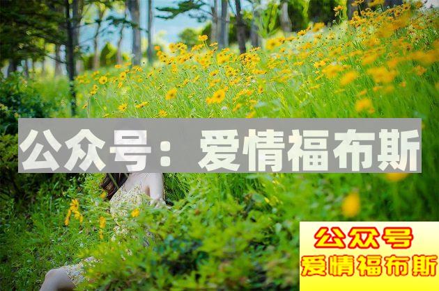 学会这一招，没有追不到的女生！第3张