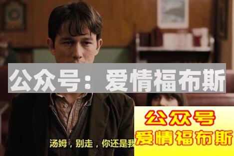 男生恋爱时最容易犯的四个致命聊天错误第3张