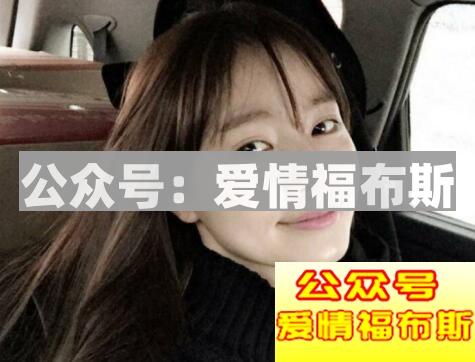 女生都是口是心非，如何才能弄懂她们的真正意思？第3张