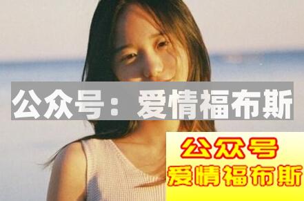 女生都是口是心非，如何才能弄懂她们的真正意思？