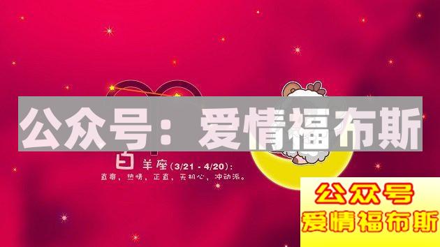 爱情中只管付出不考虑结果的四个星座