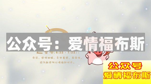 爱情中只管付出不考虑结果的四个星座