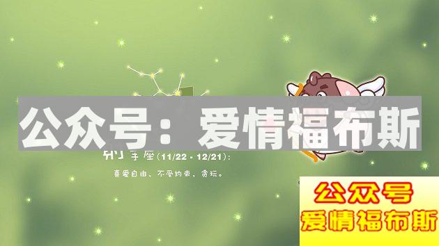 爱情中只管付出不考虑结果的四个星座