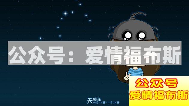 用情越深、却被伤得越深的痴情星座