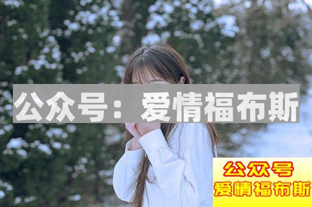 刚添加心仪的女生的微信之后接下来该怎么办？第4张
