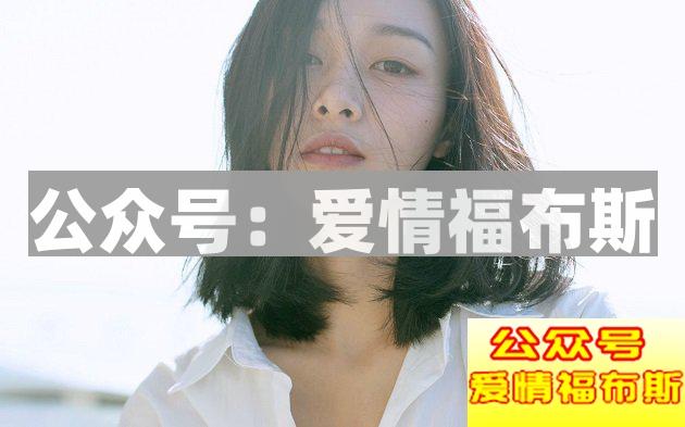 为什么“二手”的男人更加抢手?第3张