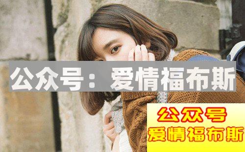初次约女生需要注意什么？第3张