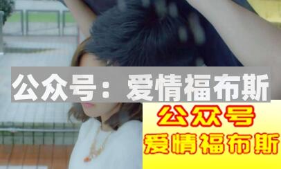 为什么对她很好,仍然会被分手?第2张