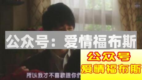 为什么对她很好,仍然会被分手?第1张