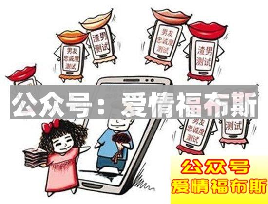 查男朋友忠诚度的服务到底有何意义？第3张