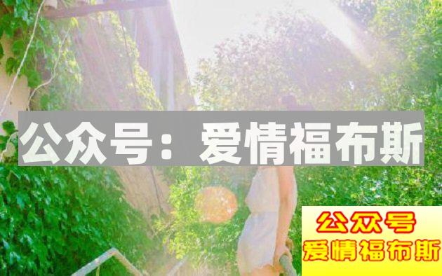 感觉女朋友的喜欢没我多怎么办？第2张