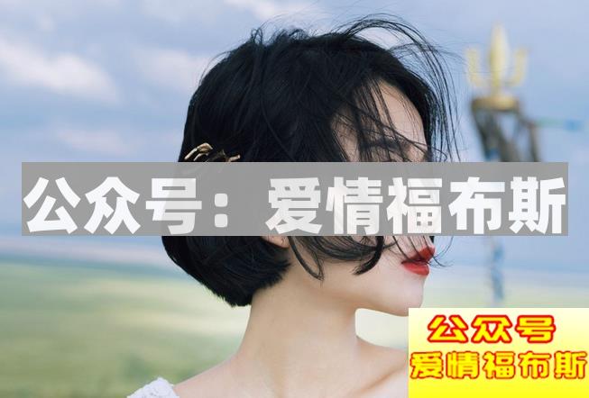 女人嫌弃你的五个表现，有就赶快改吧！第2张