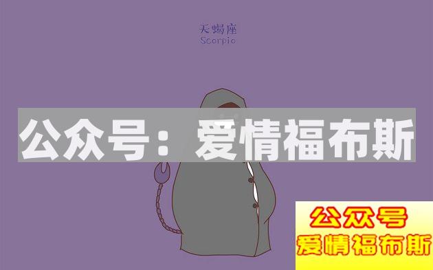 遇到这三个星座的女生,说分手要谨慎!