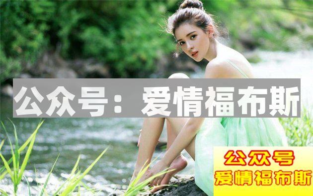 微信撩妹,遇到这种情况就不要强撩第1张