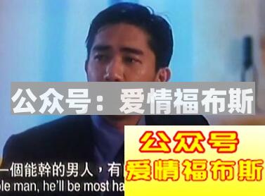 不靠脸不靠钱，如何找准男人的核心价值？第3张