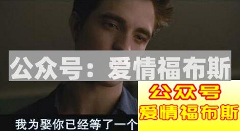 不靠脸不靠钱，如何找准男人的核心价值？第2张