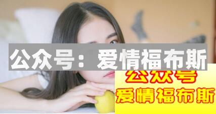 喜欢说这些话题的男生，注定是找不到女朋友的