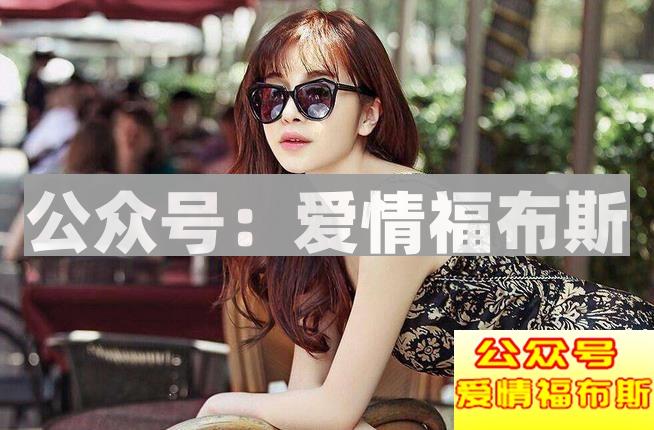 如何用微信来追女生, 学会这六步让你三天就能搞定她！